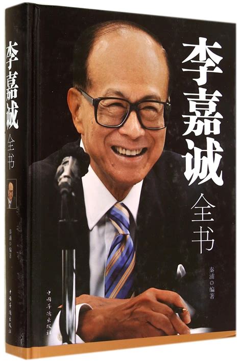 李嘉誠病逝 火天卦